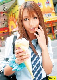 桜りお女子校生制服画像
